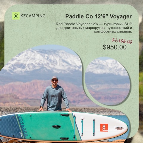 Пост: Red Paddle Voyager